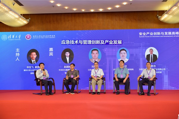 真知灼见 凝聚共识 | “安全产业创新与发展高峰论坛”在京召开 真知灼见 凝聚共识 | “安全产业创新与发展高峰论坛”在京召开