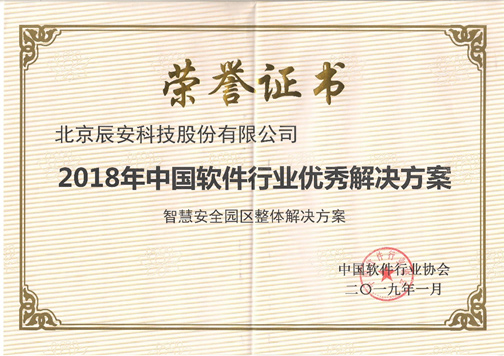 求真务实
、创新发展、成绩不俗 大奖18dj18官网科技收获2018年度多项中国软件行业殊荣 求真务实、创新发展
、成绩不俗 大奖18dj18官网科技收获2018年度多项中国软件行业殊荣