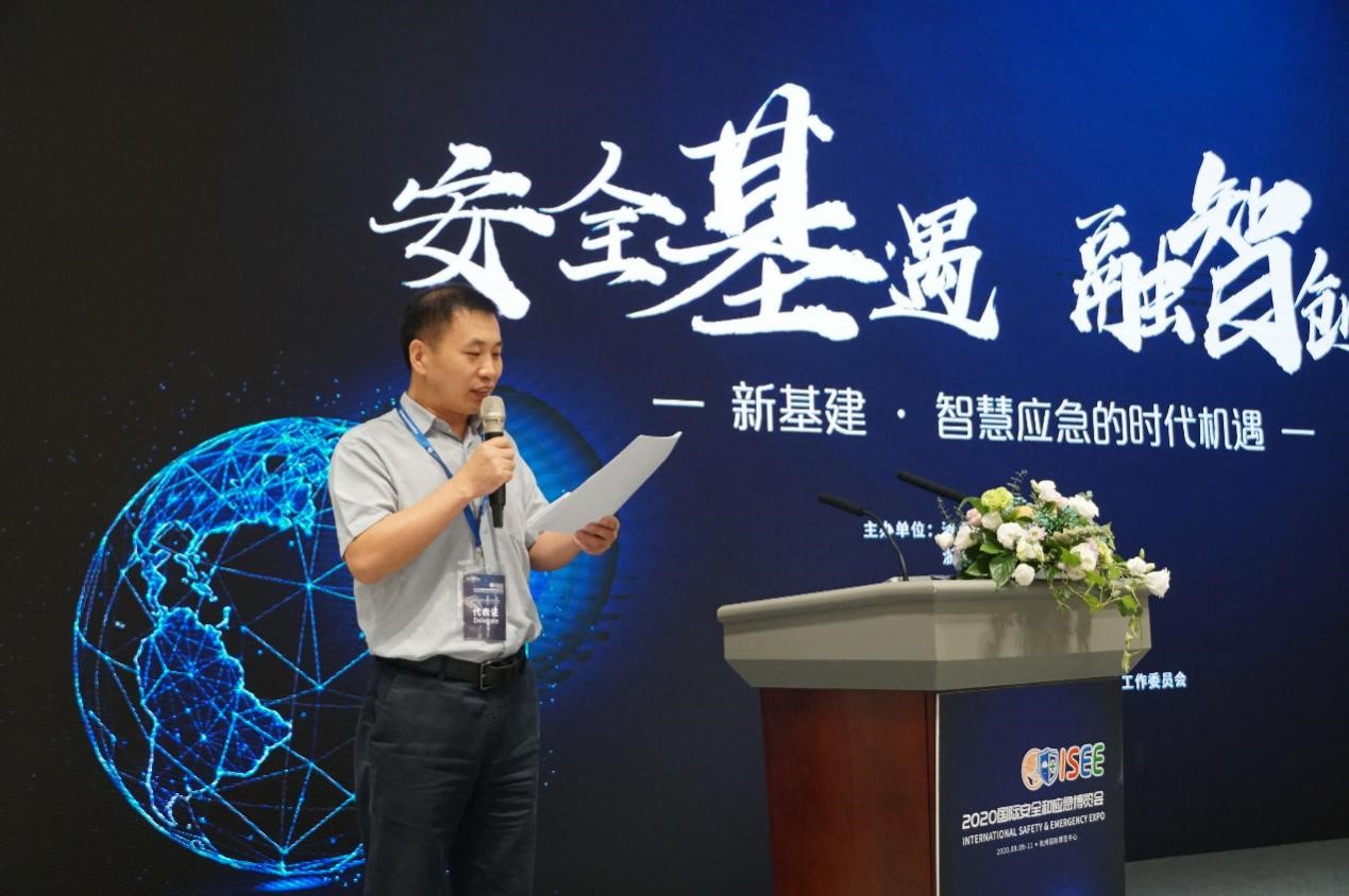 大奖18dj18官网科技成功协办“2020国际安全和应急博览会”公共安全与应急信息化创新高峰论坛 大奖18dj18官网科技成功协办“2020国际安全和应急博览会”公共安全与应急信息化创新高峰论坛
