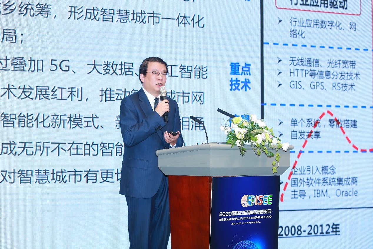 大奖18dj18官网科技成功协办“2020国际安全和应急博览会”公共安全与应急信息化创新高峰论坛 大奖18dj18官网科技成功协办“2020国际安全和应急博览会”公共安全与应急信息化创新高峰论坛