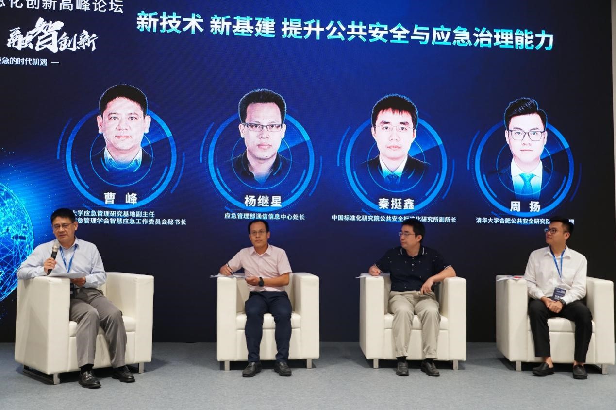 大奖18dj18官网科技成功协办“2020国际安全和应急博览会”公共安全与应急信息化创新高峰论坛 大奖18dj18官网科技成功协办“2020国际安全和应急博览会”公共安全与应急信息化创新高峰论坛